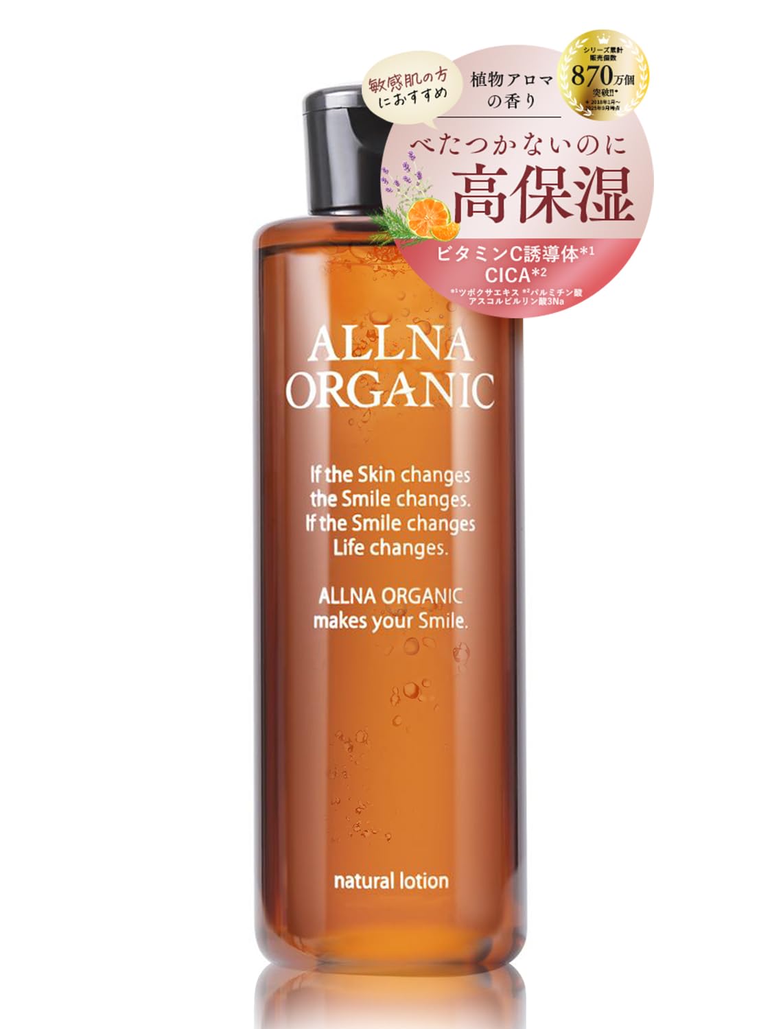 

Orna Organic Standard Moisturizing Lotion Normal Skin non-sticky comfortable high hydration Cica vitamin C derivatives featuring plant aroma scent