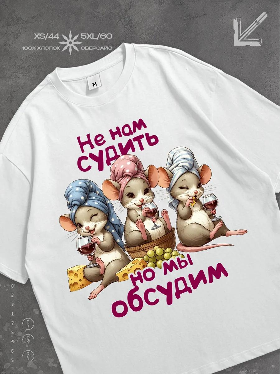 T-shirt with rat print XL