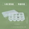 Disposable 12-Grid Wonton Storage Boxes