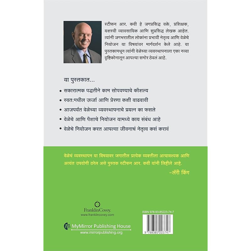 First Things First ( ) [Paperback] Stephen R. Covey,Prasad Dhapare [Jan , 2018]
