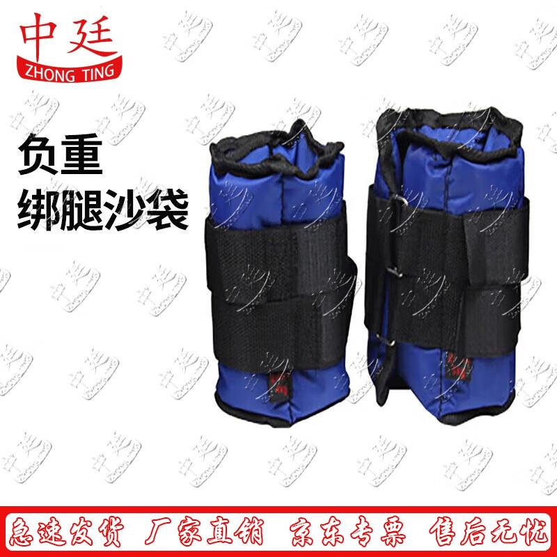 Zhongting Weighted Ankle/Wrist Straps