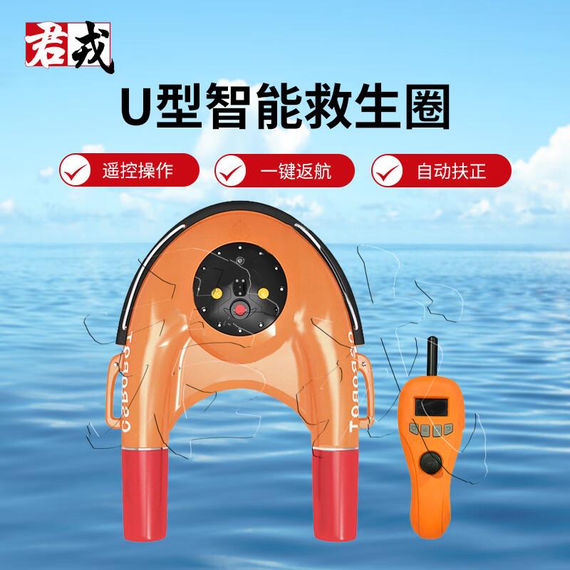 Smart Remote Control Water Rescue Robot