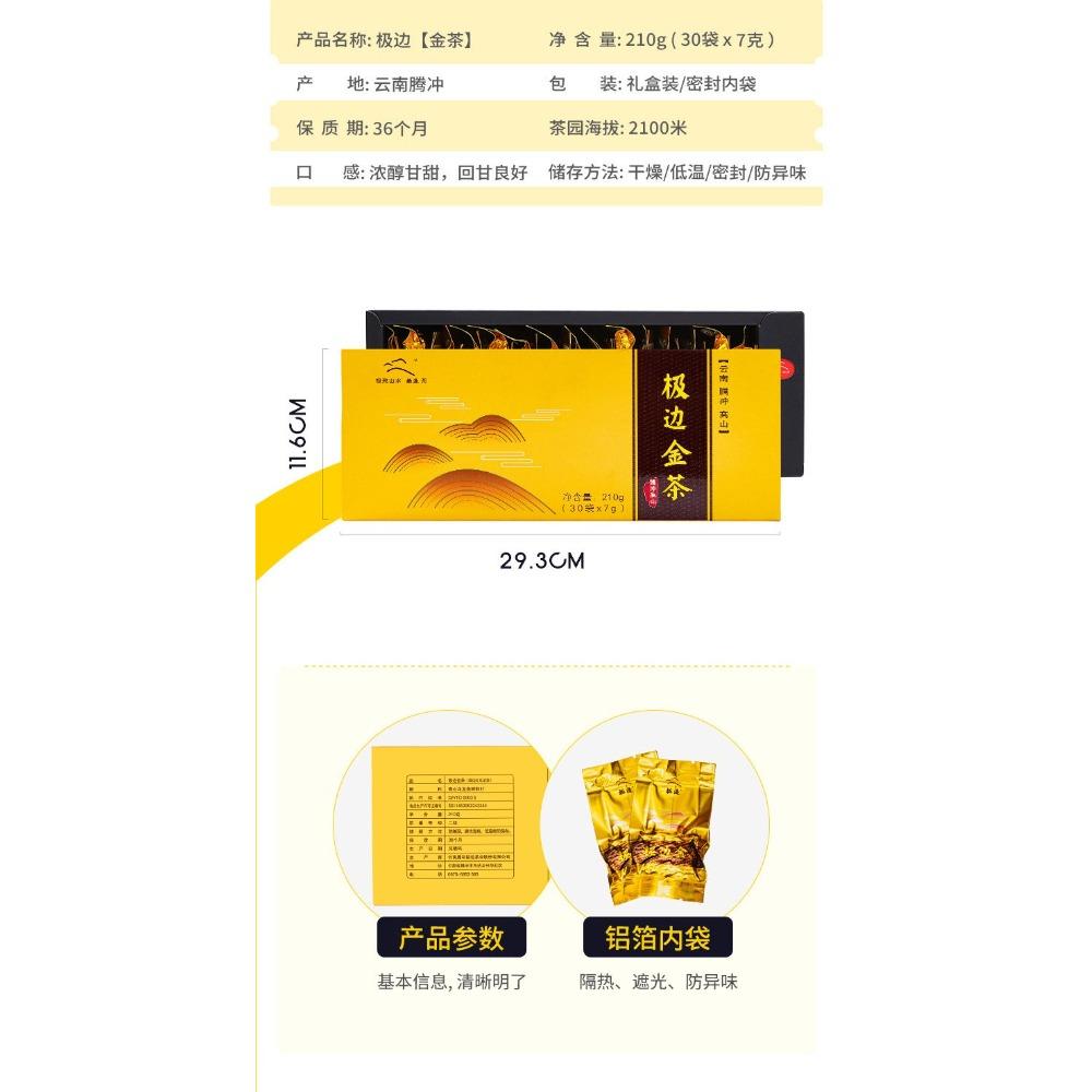 Ji Bian JIN CHA 2100 Meters Yunnan High Mountain Red Oolong Tea 210g Box