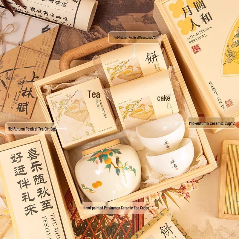 AQ Mid-Autumn Festival Tea & Mooncake Gift Set