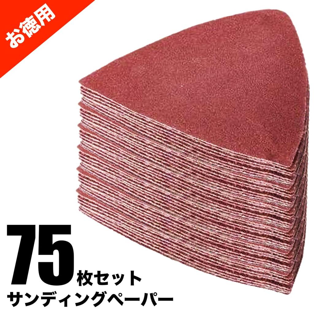 ONEFLAT TOOLS Sanding for Sanding Pads Paper, 75-Piece Set, 80mm, Multi-Tool