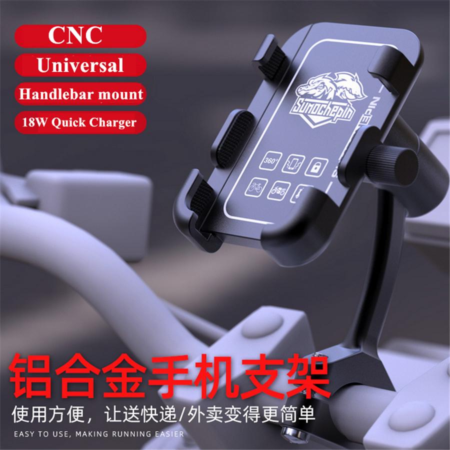 1 Set 12V Black Metal Motorcycle Cellphone Mount Holder W/USB Charger Portable