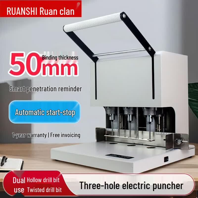 Электрический 3-дырочный архиватор и брошюровщик Ruanshi R-D503, штекер CN (адаптер в комплекте)