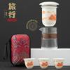 Travel Kung Fu Tea Set Glass Brewing Teapot Teacup Portable Bag Ceramic Kuaike Cup Outdoor One Pot Three Cups