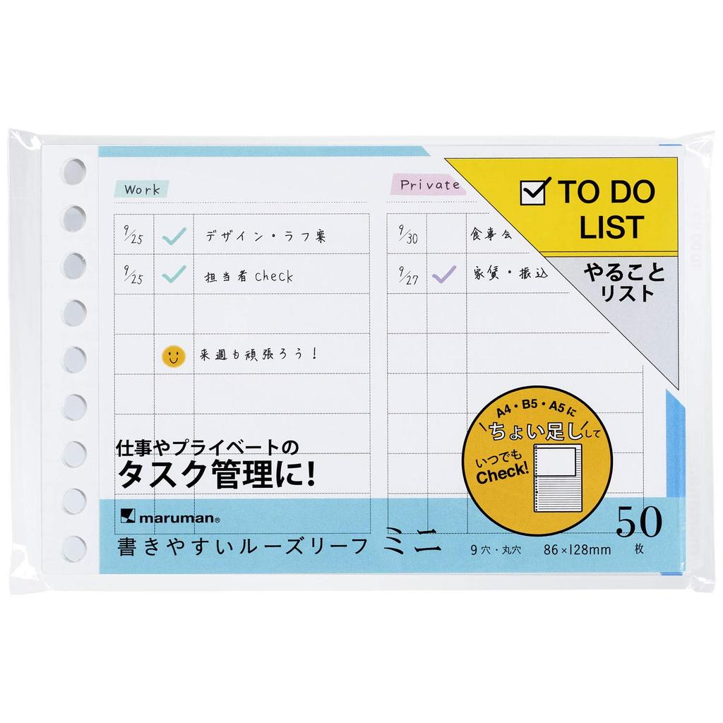Maruman Loose-Leaf Mini B7 To-Do List, 50 Sheets, Set of 10, L1439