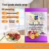 100-Piece Colored Cling Film Covers: Food-Grade Disposable PE Wraps for Vegetable Preservation