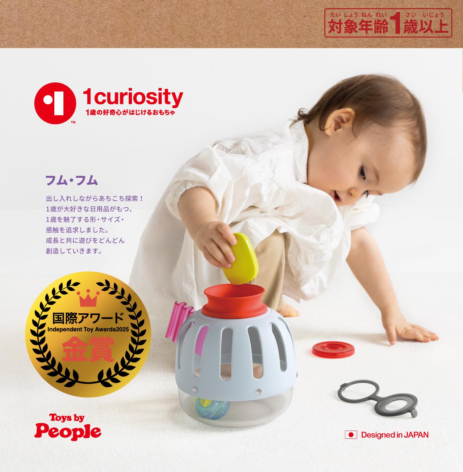 

Люди 1любопытство Игрушки, чтобы разжечь ваше любопытство Хмм Хмм 1-летний