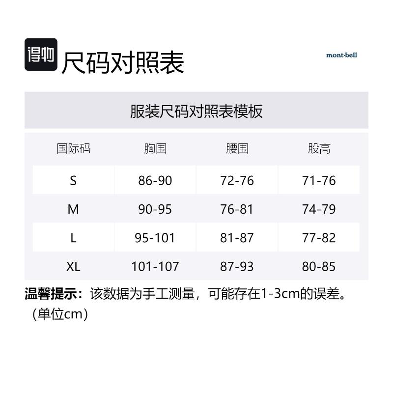 MONTBELL Solid Logo Outdoor Warm Stand Collar Fleece Jacket Men's