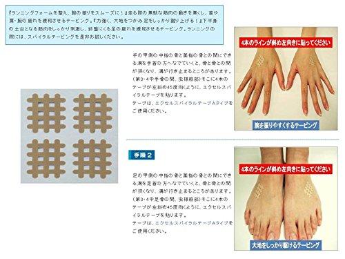 Spiral Tanaka Excel Spiral Tape A Type