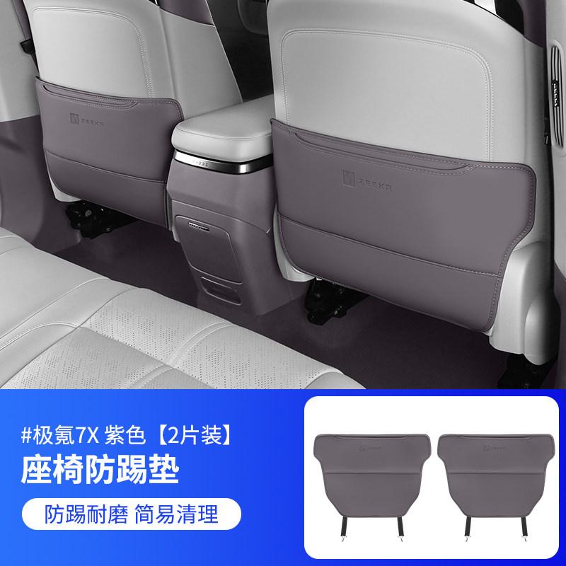 Fit For Zeekr 7X 2025 2026 Premium Car Black Rear Seat Back Protection Heavy Duty Durable Interior Kick Mat