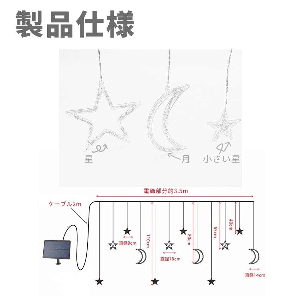 CHMKSTC LED Solar Illumination Lights, Star and Moon String Lights, Curtain Lights, Decorative Lights, 138 Bulbs, 3.5m, 8 Modes, Remote Control,