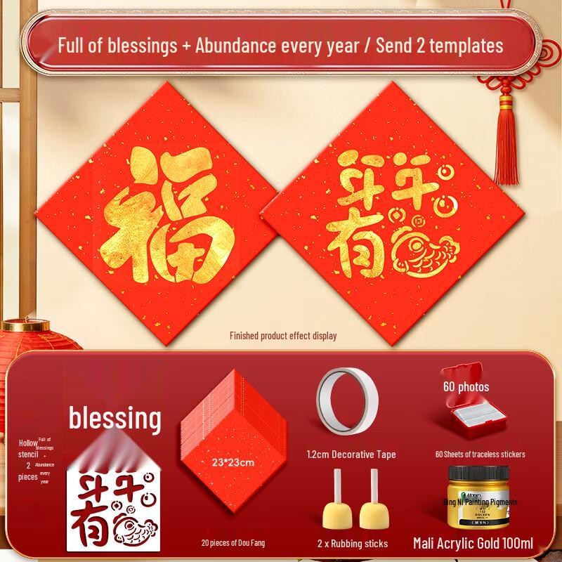 Mali New Year Fu Character Rubbing DIY Kit