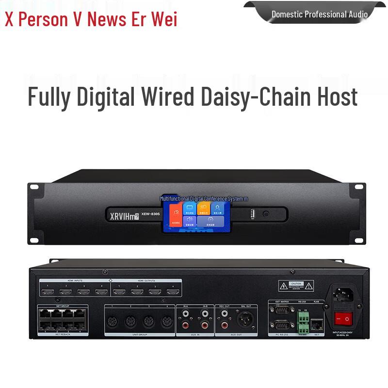 Xun Er Wei Professional Conference Audio Video Systems (CN version)