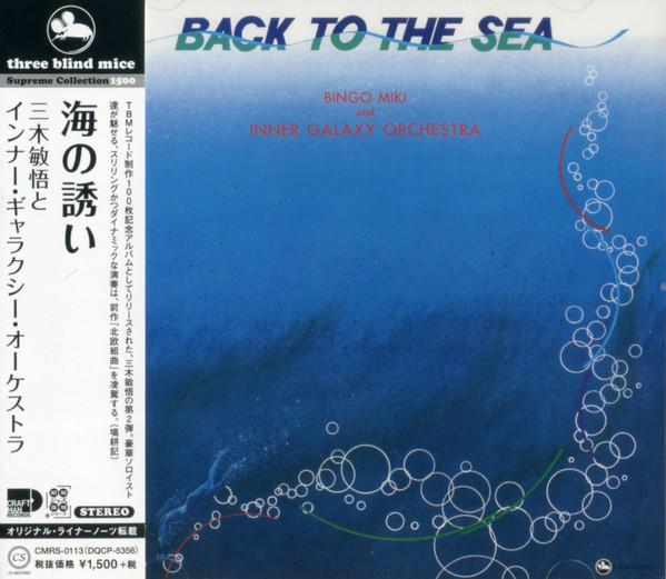 CD BINGO MIKI, INNER GALAXY ORCHESTRA - Back To The Sea CMRS0113 CRAFTMAN 2021 Japan Obi Jazz