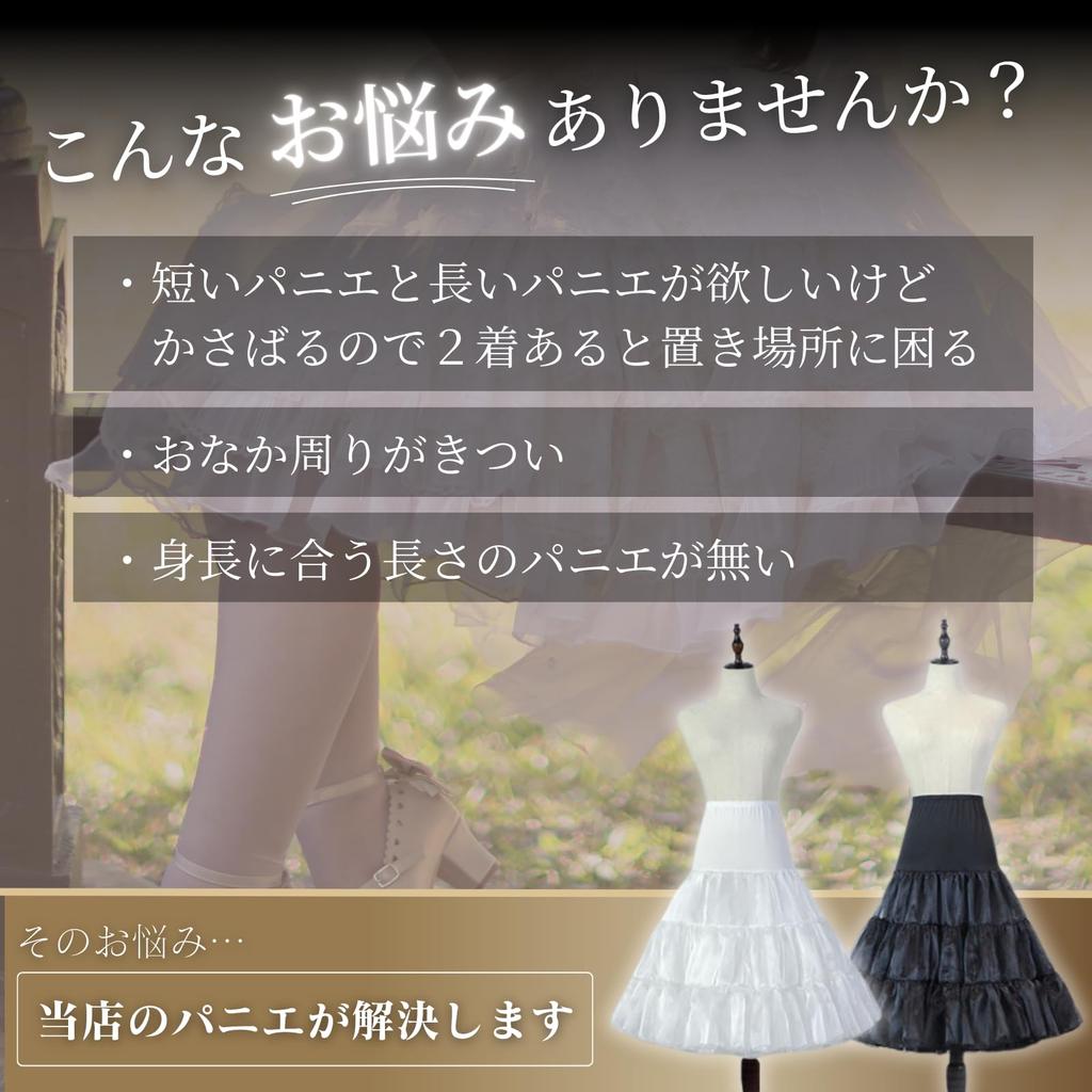 Pannier Long Tutu Skirt Dress Petticoat Volume Lolita Maid Cosplay Length Adjustment [Grace Kryt] (Free Size, Standard, White)
