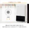 Large Air Volume Ceramic Heater with Human Sensor [Yamazen] DSF-S121(W)
