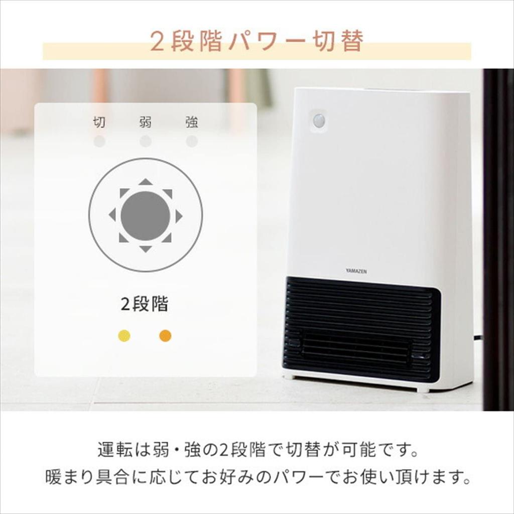 Large Air Volume Ceramic Heater with Human Sensor [Yamazen] DSF-S121(W)