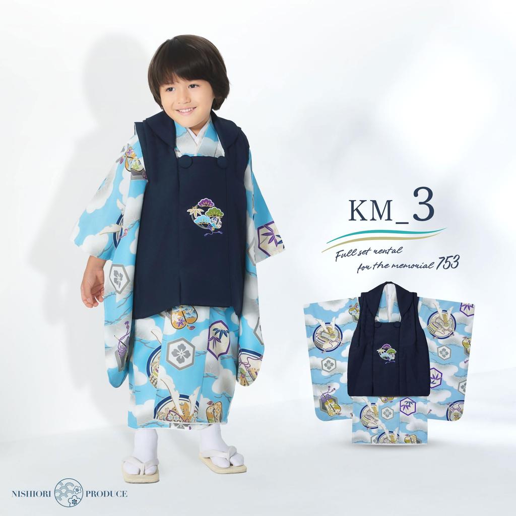 NISHIORI Hifu Coat Hifu Choose from 4 Light and Japanese Pattern One Size Fits 3-Year-Old Boy's Set, Shichi-Go-San Kimono, Boy's Coat, 6-Piece Set,