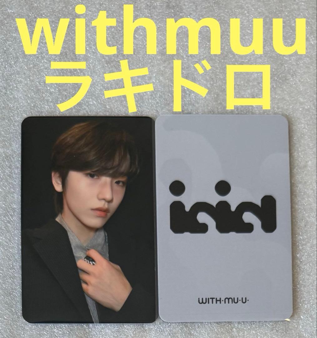 

[USED] IDID I did it withmuu Rakidro Semin