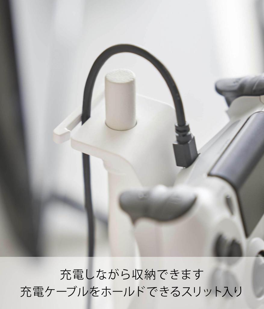 Yamazaki Game Controller Storage W17 X D17 X Charges While Controller 5088 Rack, White, Approx. H38.5cm, Smart, Placed, Case,
