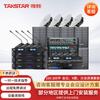 Takstar Conference Room Audio System