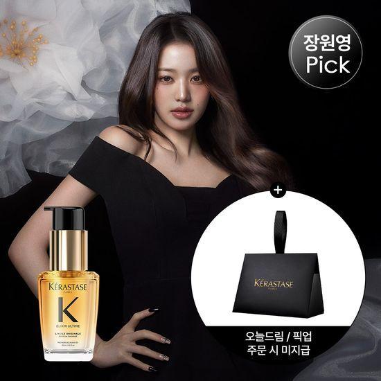 Kerastase Elixir Ultime Hair Oil 30ml Single/Planned