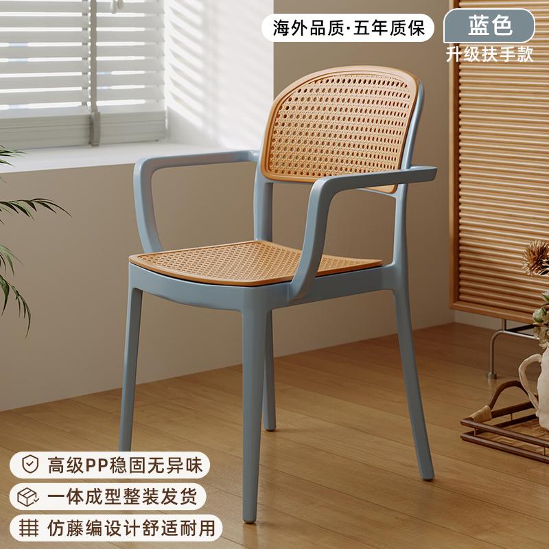 Stackable Outdoor Armrest Plastic Chair Breathable Rattan Backrest Balcony Leisure Stool for Home Garden