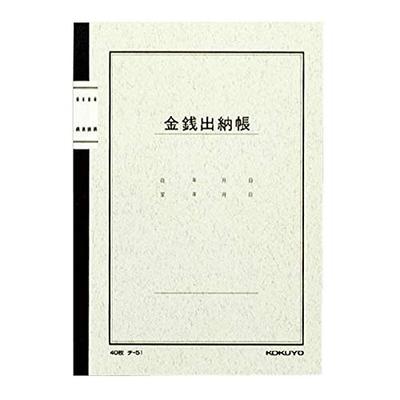 KOKUYO Notebook Ledger A5 Cash Book 40 Sheets Chi-51 Set of 2