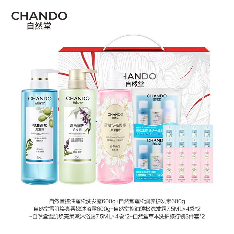 CHANDO 6-Piece Hair Care Set
