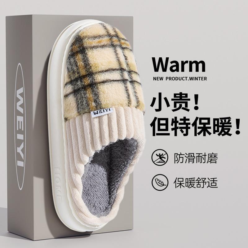 Newly Upgraded Thickened Cotton Slippers Indoor Home Autumn and Winter Thick-soled Cotton Slippers Women's Warm and Non-slip Confinement Shoes