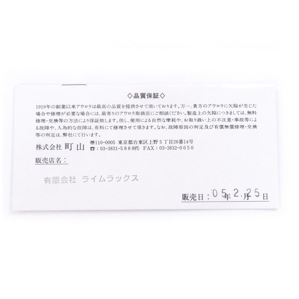 Excellent AURORA  fountain pen Pope Limited Edition 2004, 1919 pieces gold Used