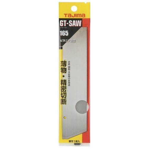 Tajima GT Saw Replacement Blade 165, 165mm Blade Length, NK-G165P