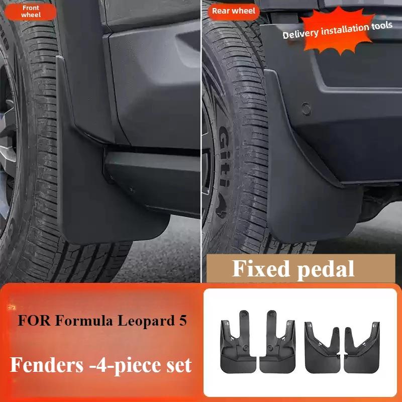 BYD Formula Leopard 5 Подкрылок Кольцо колеса Подкрылок Заднего колеса Водоотражатель Аксессуары для внешней модификации Автомобиль Оригинальный Fixed pedal