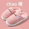 New cotton slippers autumn and winter bags and home indoor household thick-soled warm home non-slip fluffy cotton shoes