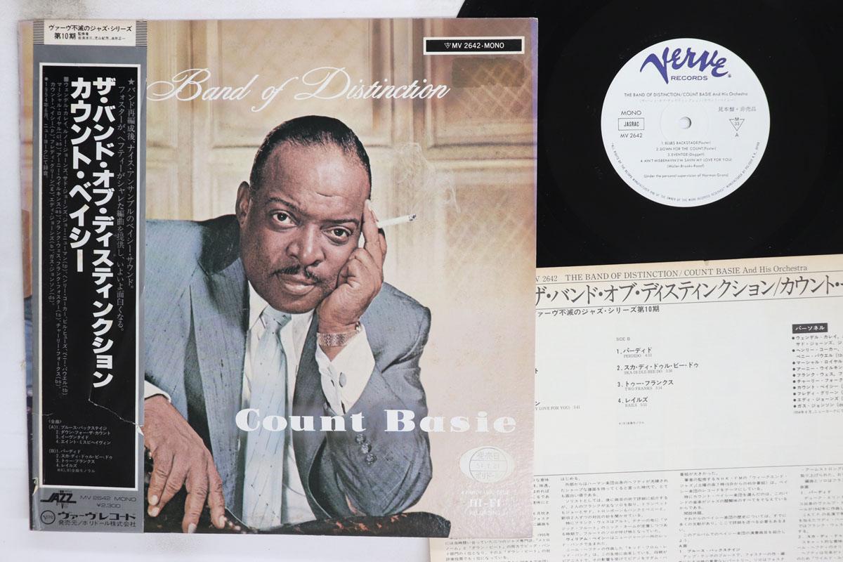 

LP Record COUNT BASIE Band Of Distinction MV2642PROMO VERVE 1979 Japan Obi Jazz Used