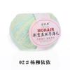 Gradual Change Silk Mohair Thread Hand Woven Scarf Hat Clothes Bouquet Material Package