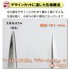 Mineshima TM-32 Precision Scissors, 140mm Straight, Hobby Tool