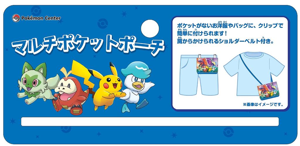 Pokémon Center Original Multi-Pocket Pouch NEW ADVENTURE
