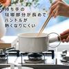 365methods 16cm Enamel Saucepan with Lid, Compatible with IH and Gas, Cafe au Lait, YY-16S.BE