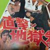 [USED] Japanese movie poster collection Daiei x Toei Katsugeki Action