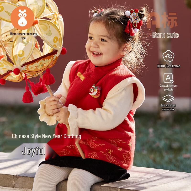 Weishimuni Festive Baby Padded Vest 90