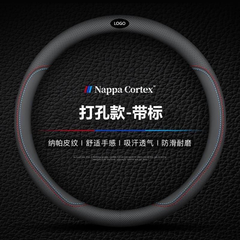 Universal Leather Steering Wheel Cover WEY VV7S P8 VV5S VV6 Tank 300 GT Sport Style 38cm Diameter