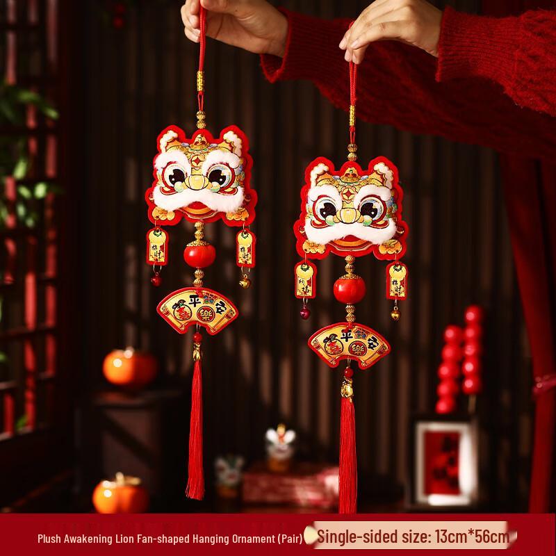 Junshi Chinese New Year Lion Dance Fan Wall Decor (2 Pairs)