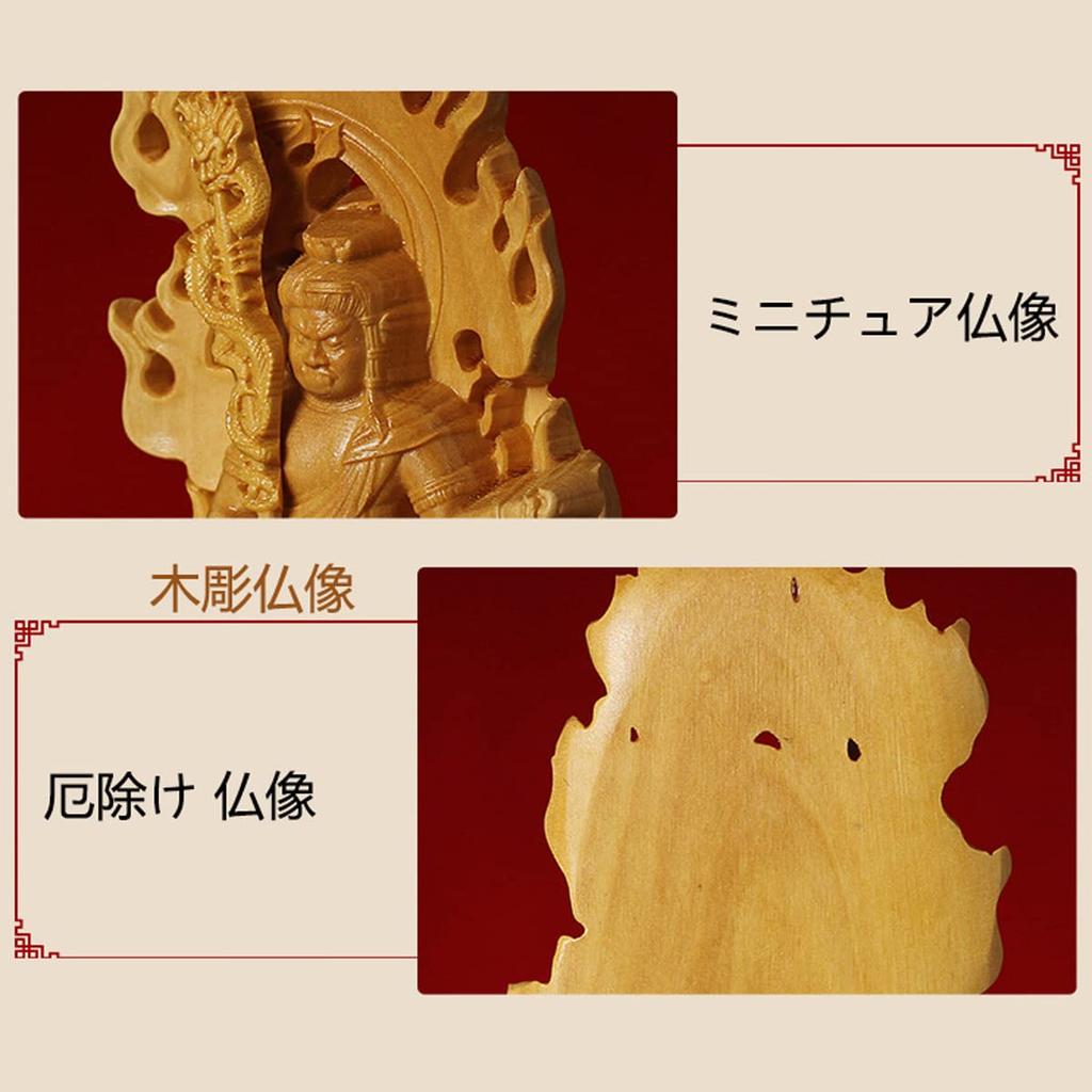 Acala Buddha Wood Natural One of the Five Great Wisdom Amulet for Good Zodiac and Protection from Evil H X W X Statue, Carving, High-Quality Boxwood,