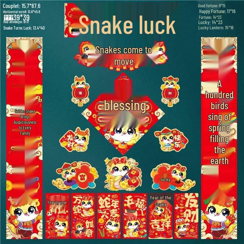 2025 Year of the Snake New Year 18-Piece Gift Set: Spring Festival Couplets, Red Envelopes & Door Curtain Combo