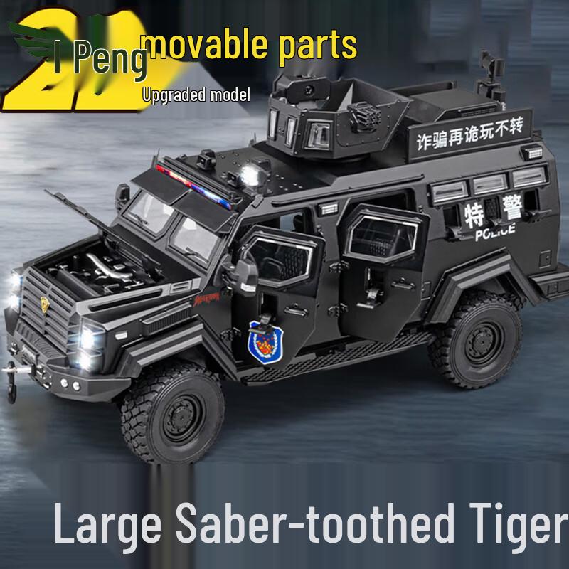 Rongpeng 1:24 SWAT Armored Sabertooth Police Car Model